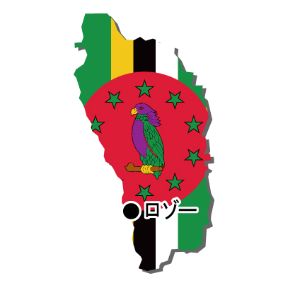 ドミニカ国無料フリーイラスト｜首都名・国旗付